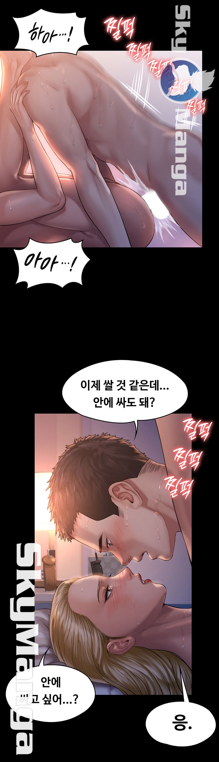 Queen Bee Raw Chapter 154 image 40