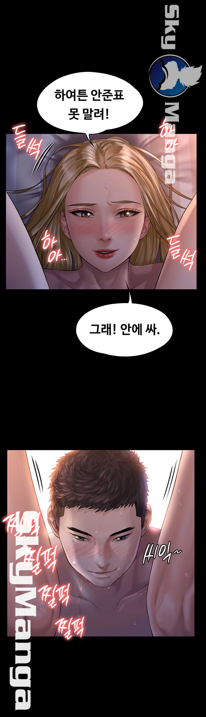Queen Bee Raw Chapter 154 image 41