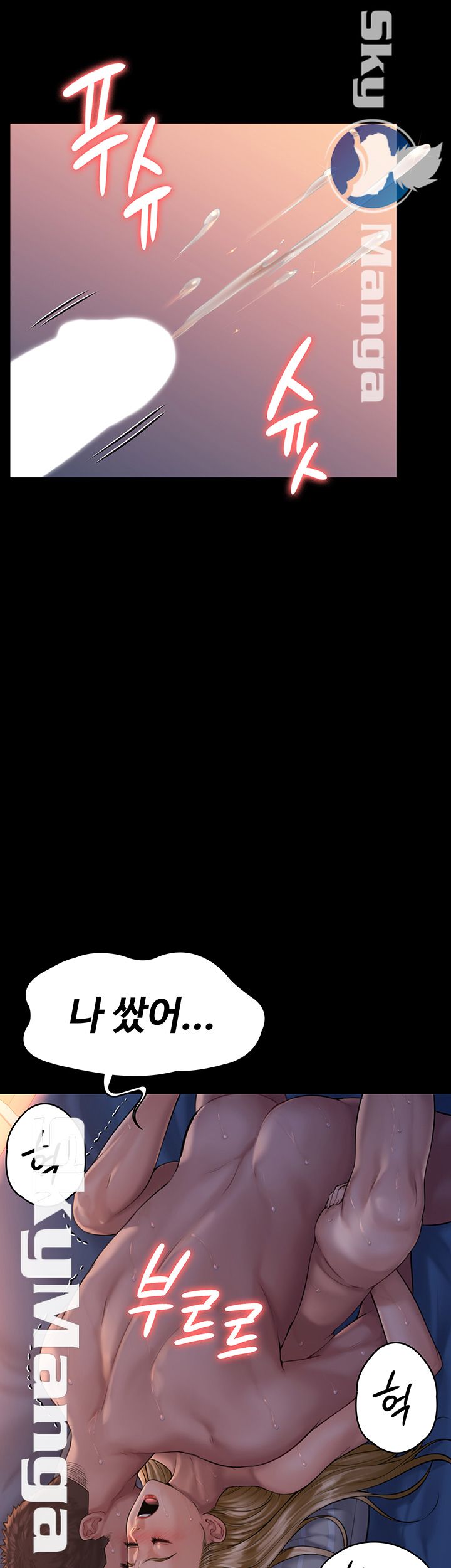 Queen Bee Raw Chapter 154 image 44