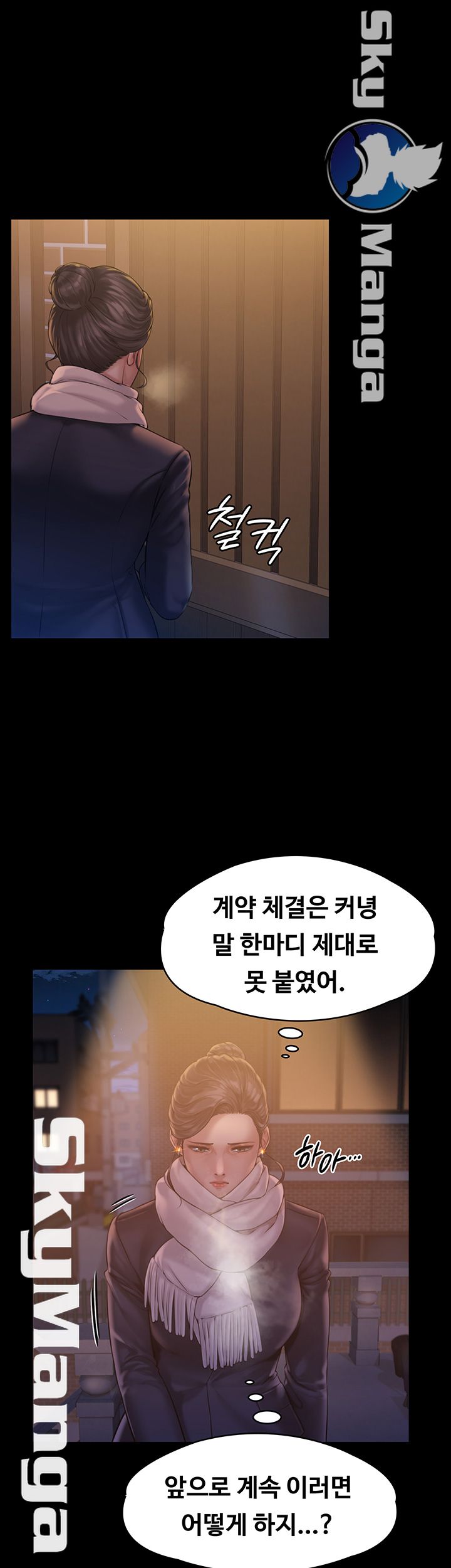 Queen Bee Raw Chapter 154 image 47
