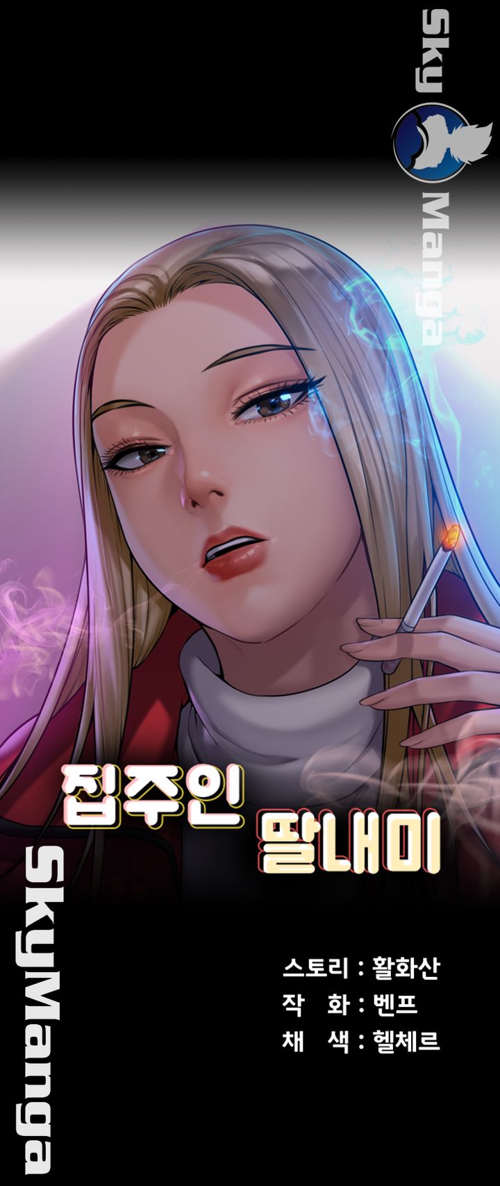 Queen Bee Raw Chapter 154 image 4