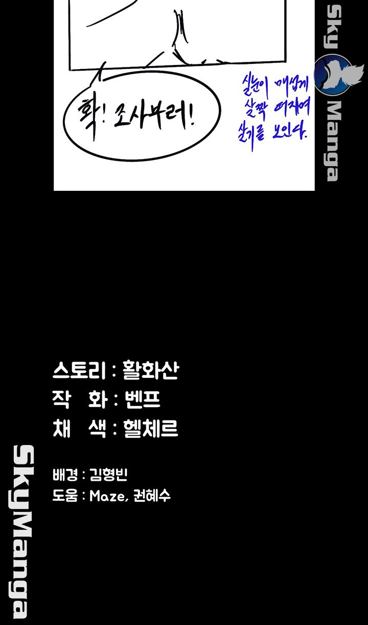 Queen Bee Raw Chapter 154 image 52