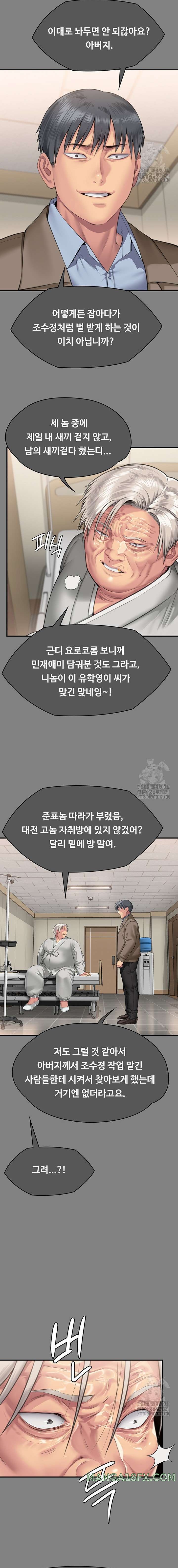 Queen Bee Raw Chapter 302 image 9