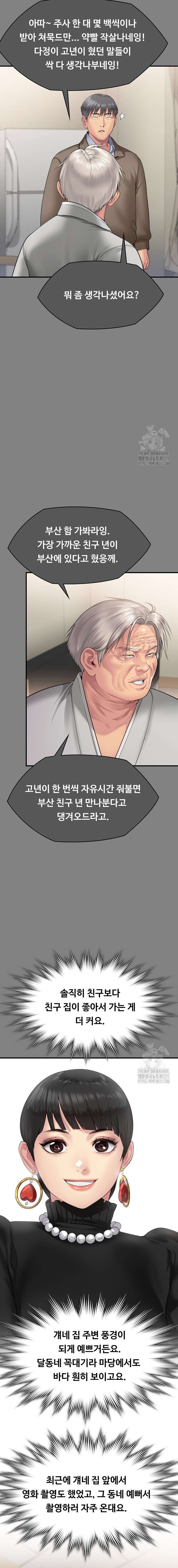 Queen Bee Raw Chapter 302 image 10