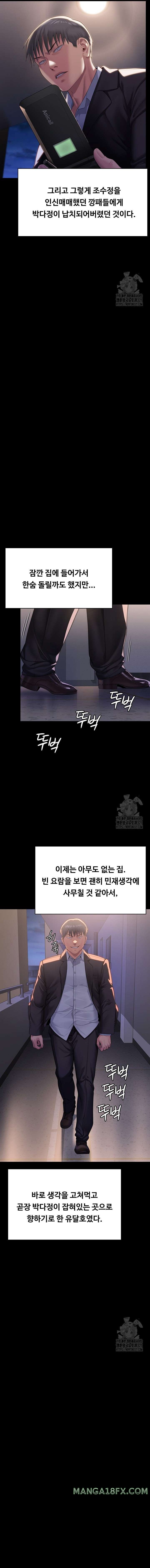Queen Bee Raw Chapter 302 image 12