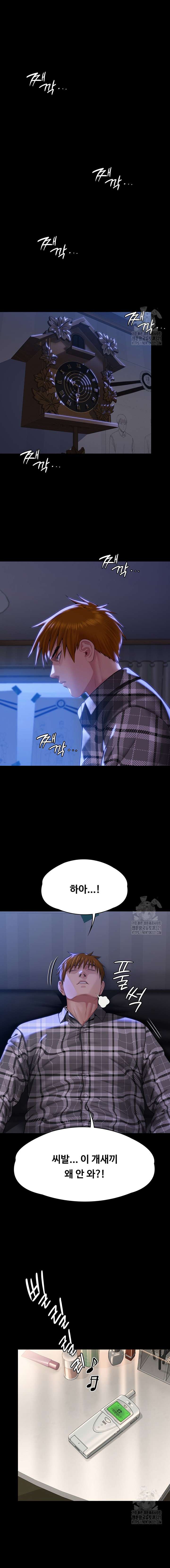 Queen Bee Raw Chapter 302 image 13