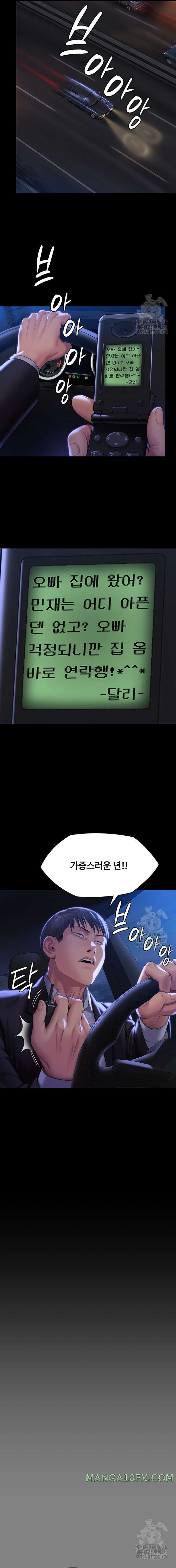 Queen Bee Raw Chapter 302 image 16