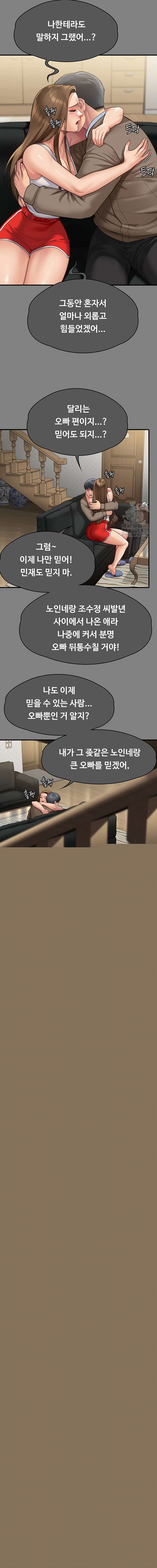 Queen Bee Raw Chapter 302 image 17
