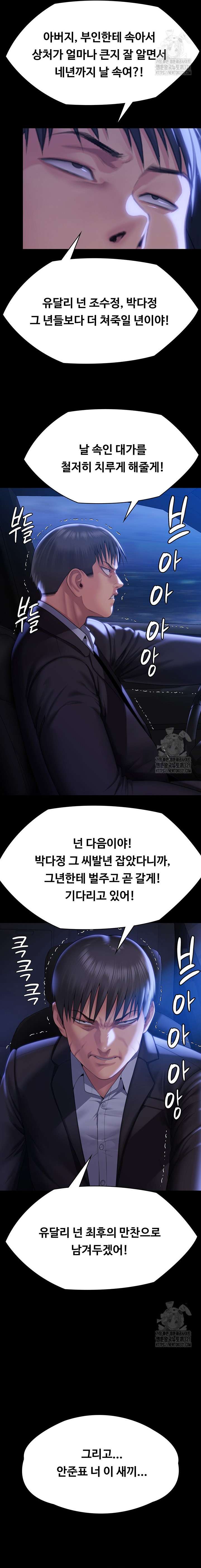 Queen Bee Raw Chapter 302 image 18