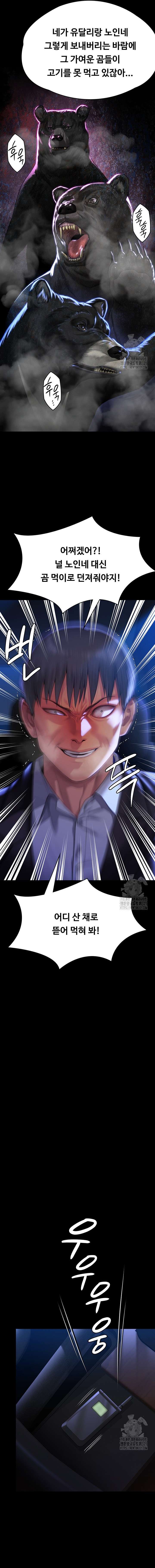 Queen Bee Raw Chapter 302 image 19