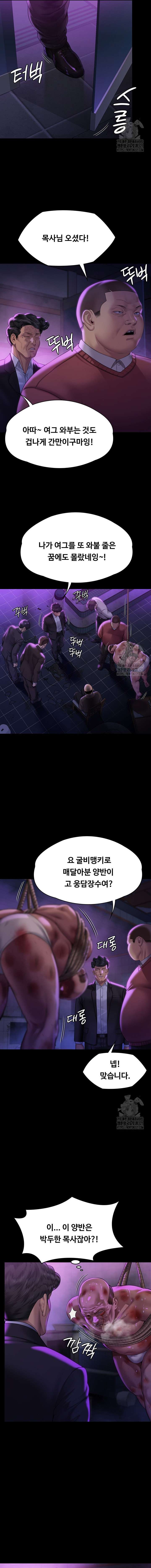 Queen Bee Raw Chapter 302 image 22
