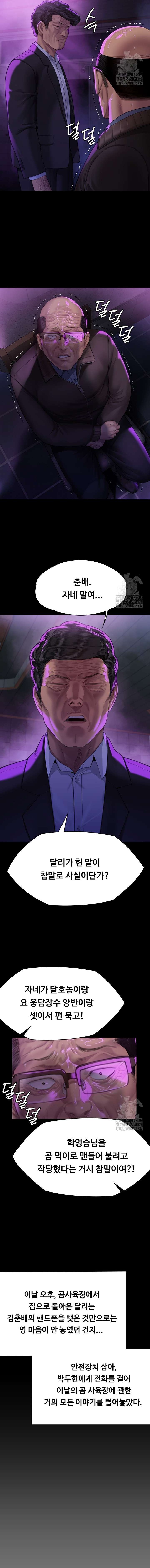 Queen Bee Raw Chapter 302 image 23