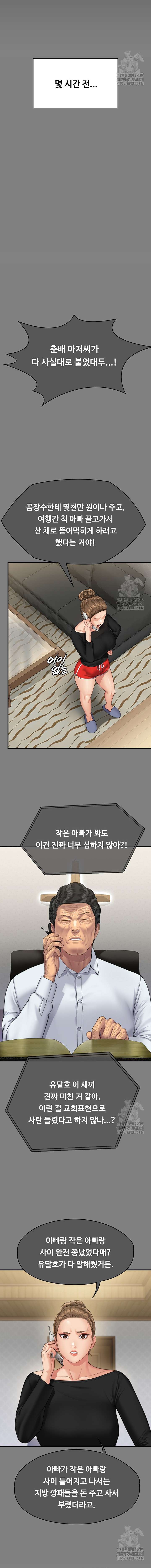 Queen Bee Raw Chapter 302 image 24