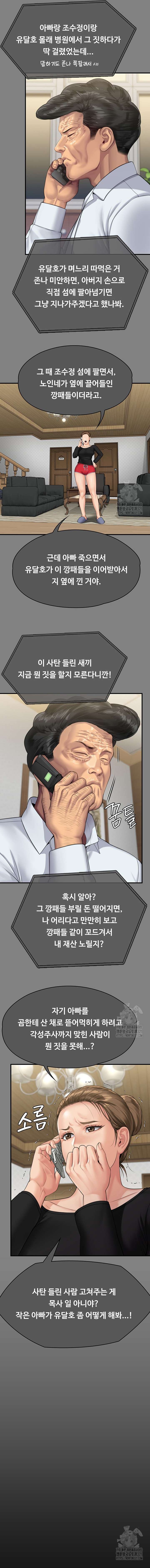 Queen Bee Raw Chapter 302 image 25