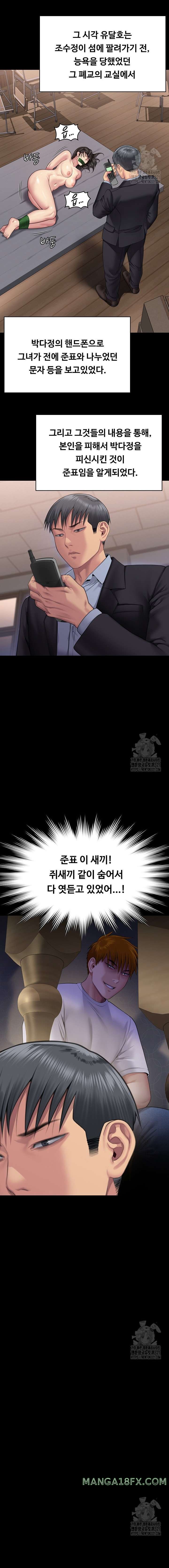 Queen Bee Raw Chapter 302 image 28
