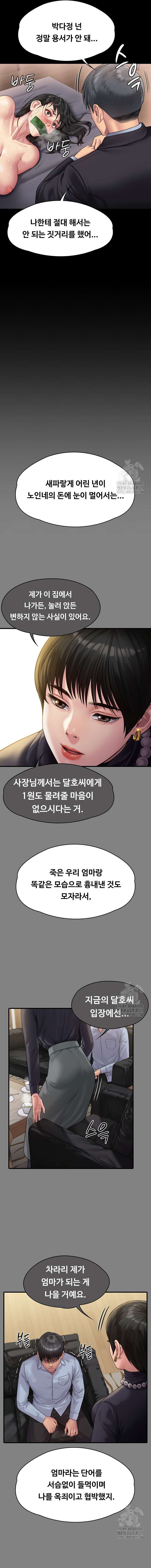 Queen Bee Raw Chapter 302 image 29