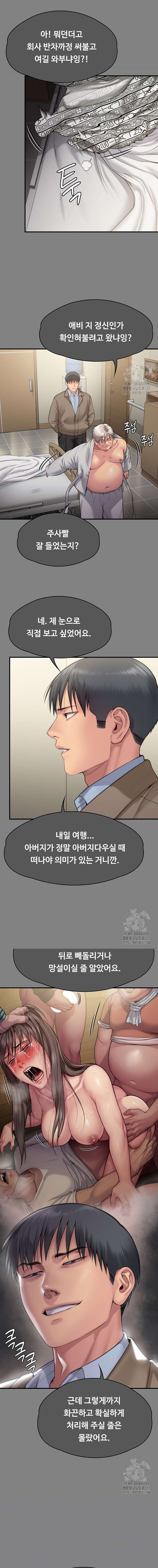 Queen Bee Raw Chapter 302 image 3