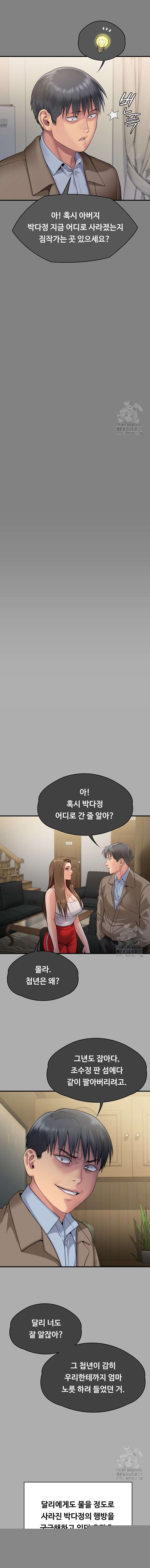 Queen Bee Raw Chapter 302 image 5