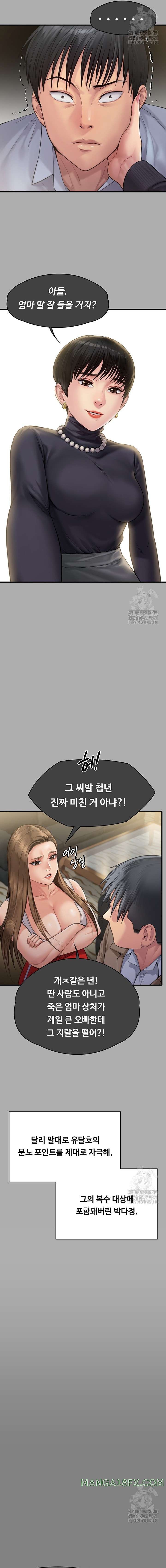 Queen Bee Raw Chapter 302 image 7