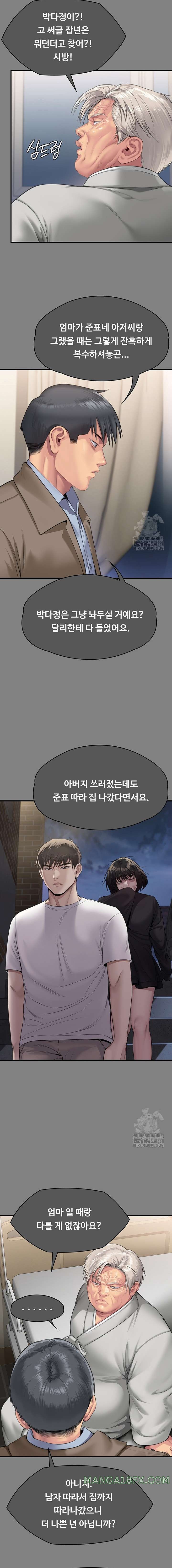 Queen Bee Raw Chapter 302 image 8