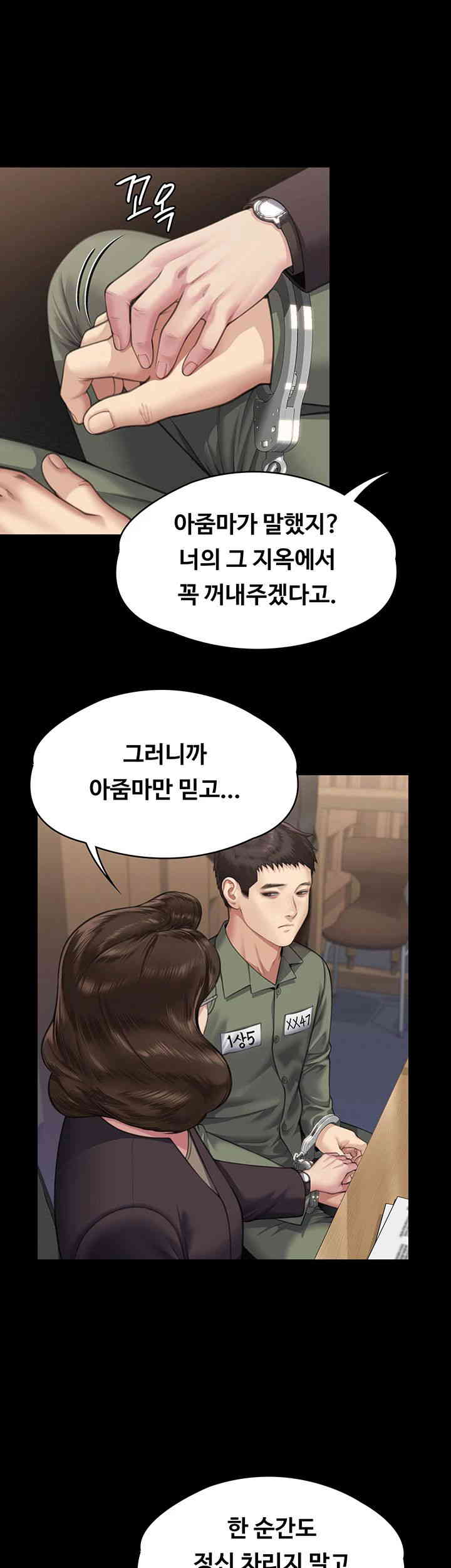 Queen Bee Raw Chapter 328 image 0