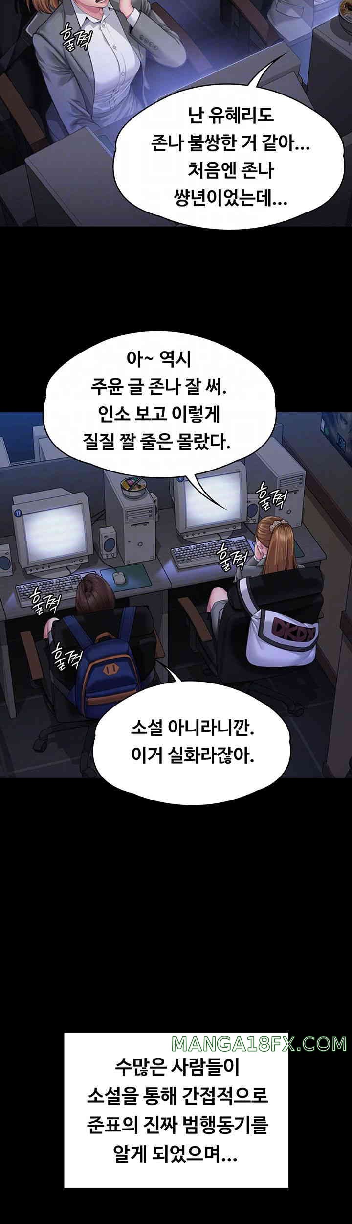 Queen Bee Raw Chapter 328 image 11