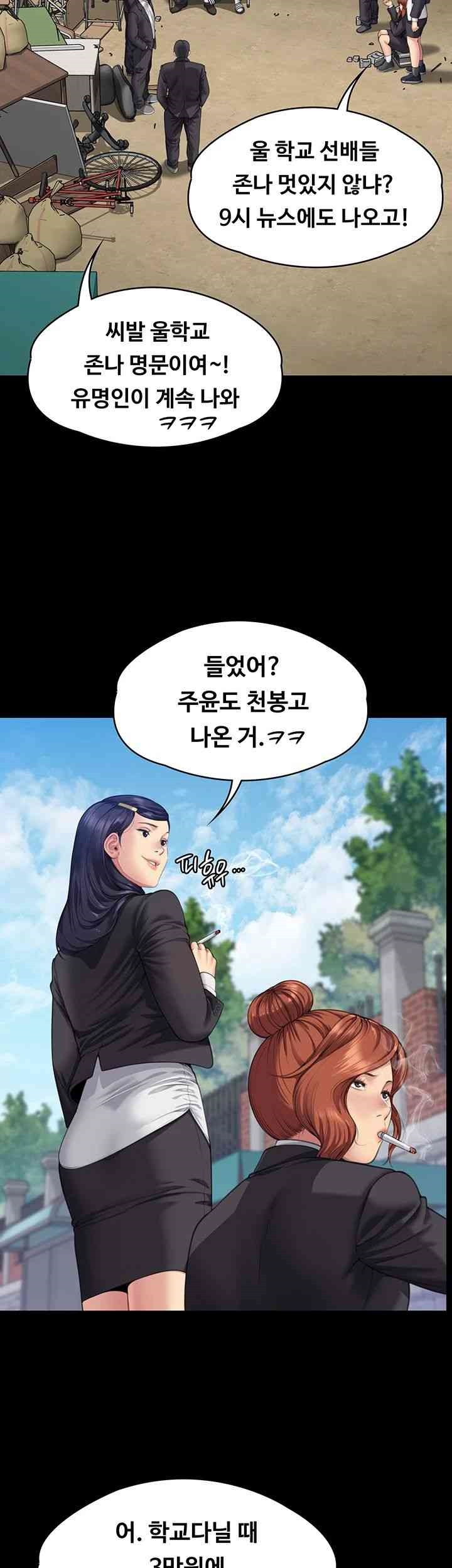 Queen Bee Raw Chapter 328 image 14
