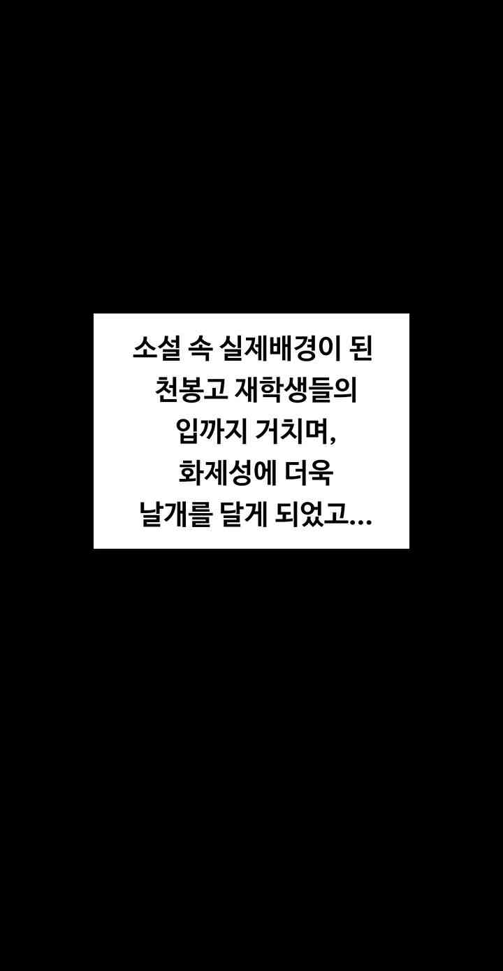 Queen Bee Raw Chapter 328 image 18