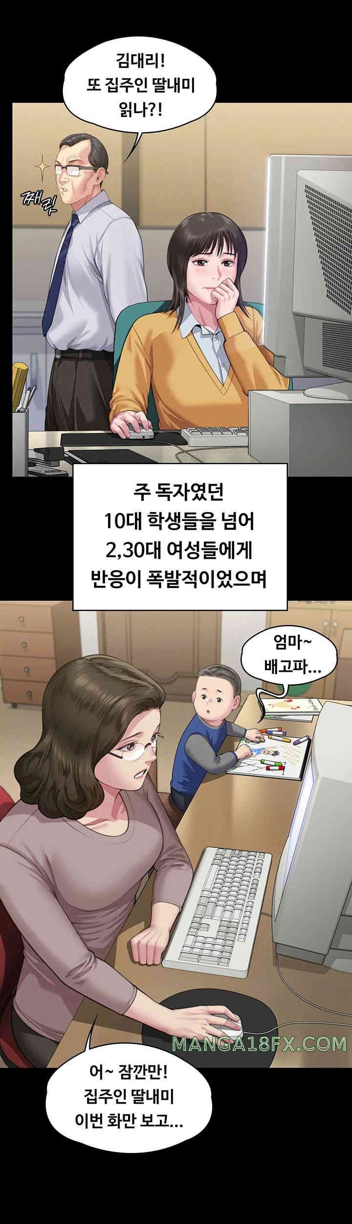 Queen Bee Raw Chapter 328 image 19