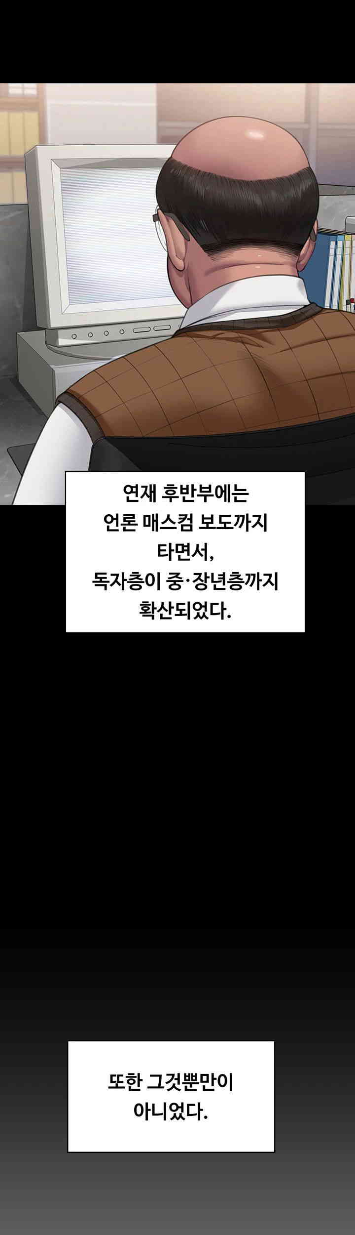 Queen Bee Raw Chapter 328 image 20