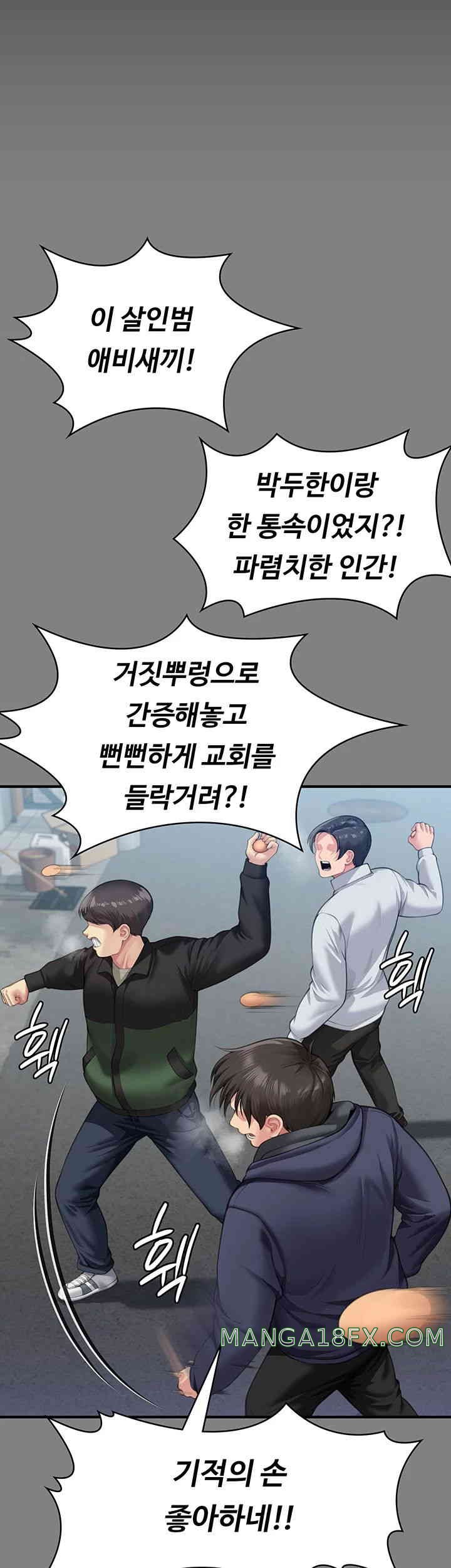 Queen Bee Raw Chapter 328 image 21