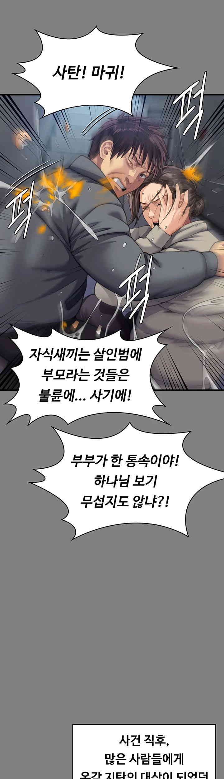 Queen Bee Raw Chapter 328 image 23