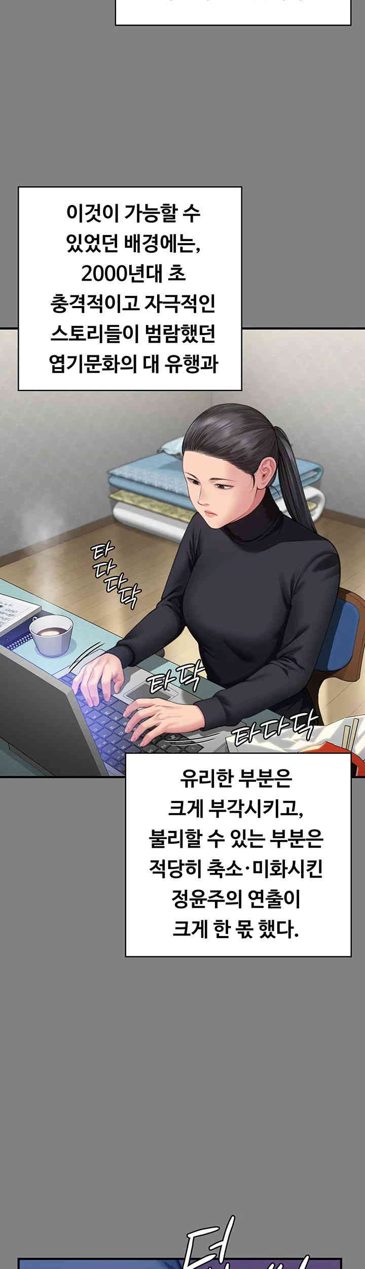 Queen Bee Raw Chapter 328 image 25