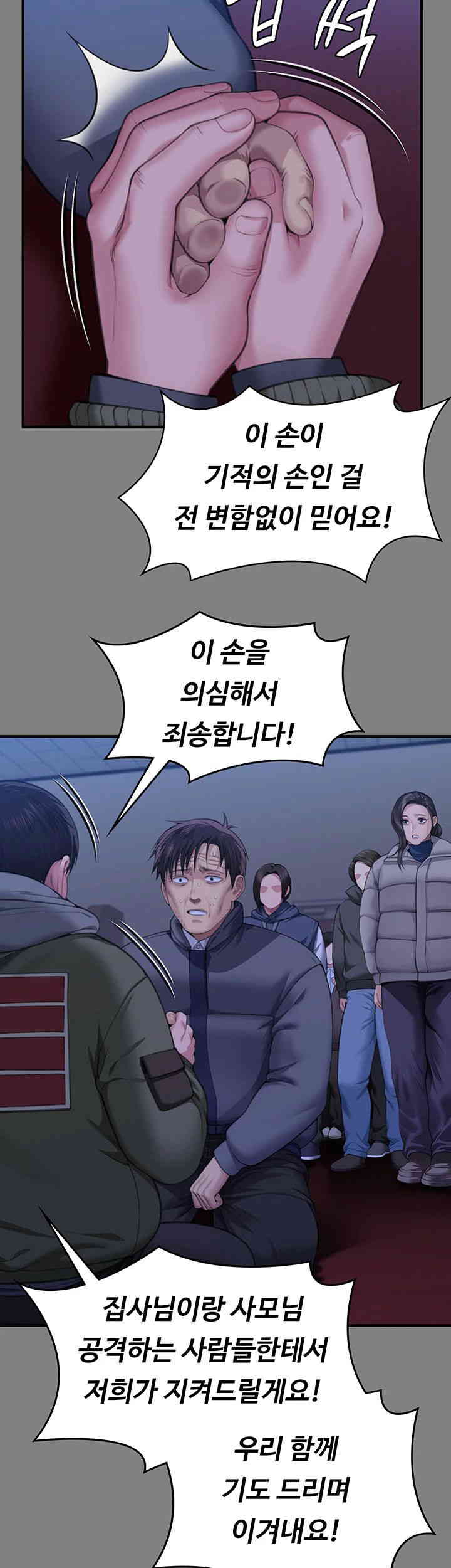 Queen Bee Raw Chapter 328 image 26