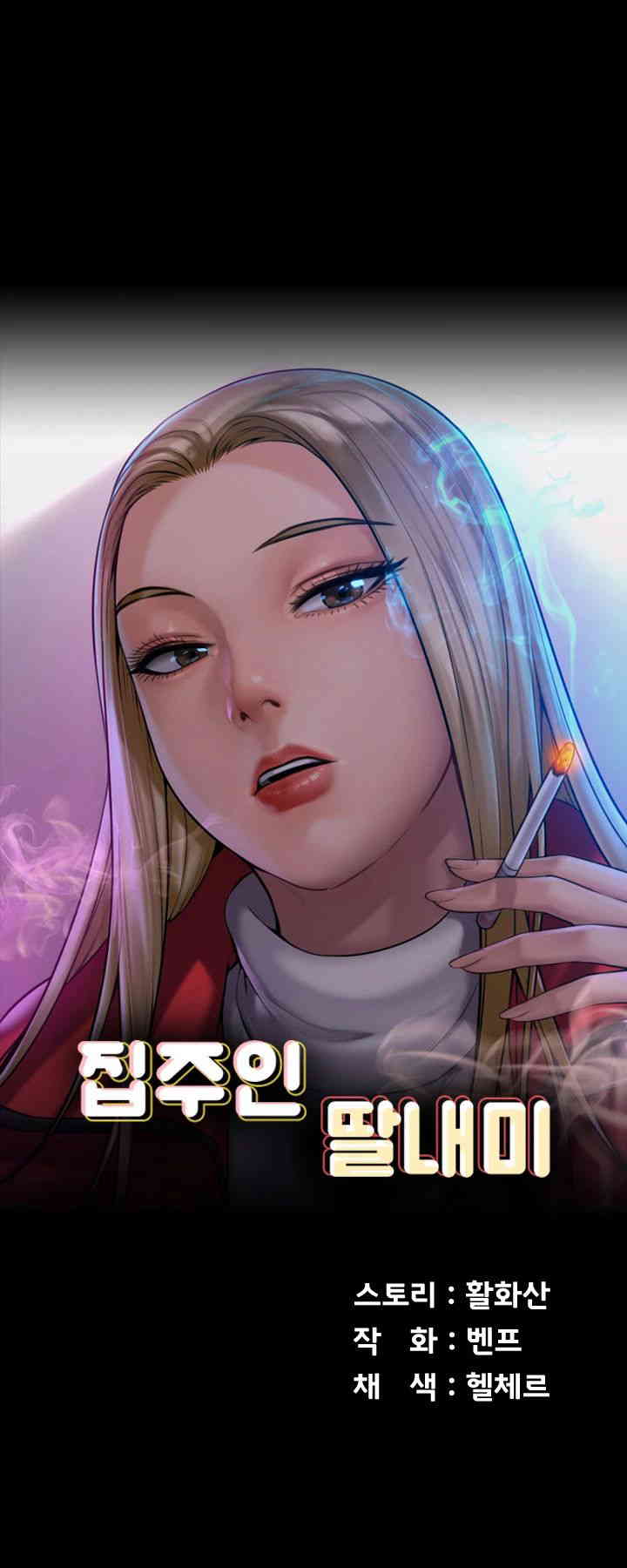 Queen Bee Raw Chapter 328 image 2