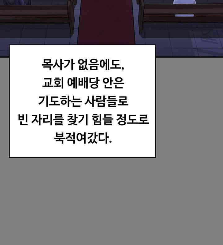 Queen Bee Raw Chapter 328 image 29