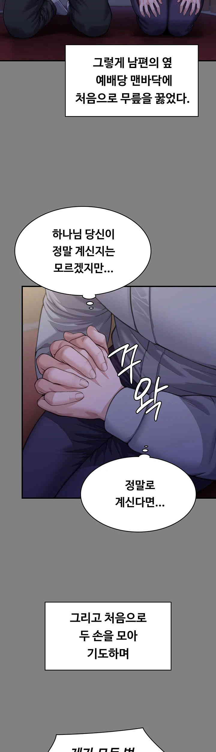 Queen Bee Raw Chapter 328 image 32