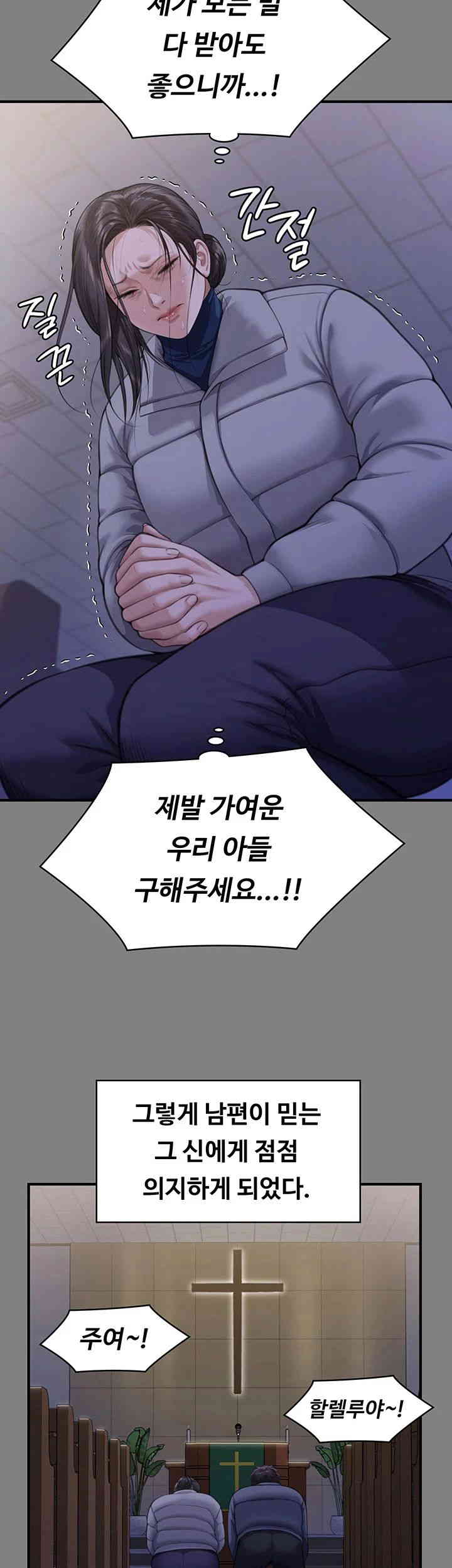 Queen Bee Raw Chapter 328 image 33