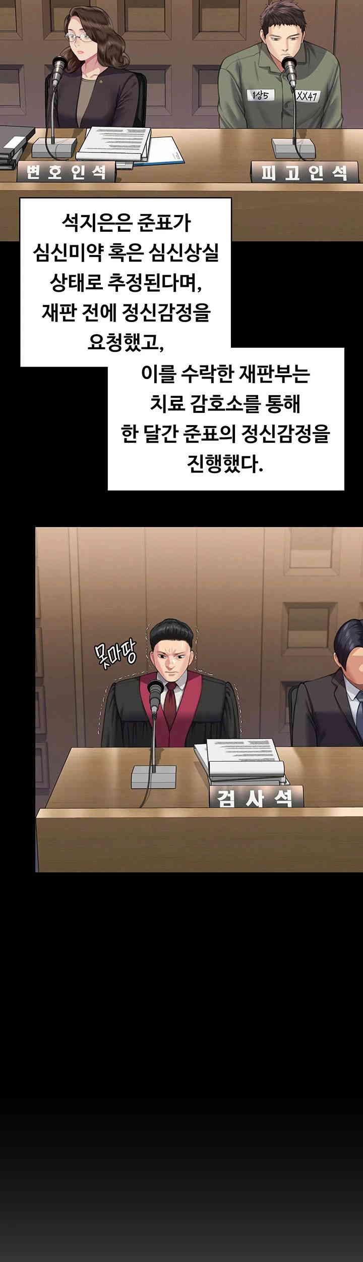 Queen Bee Raw Chapter 328 image 36