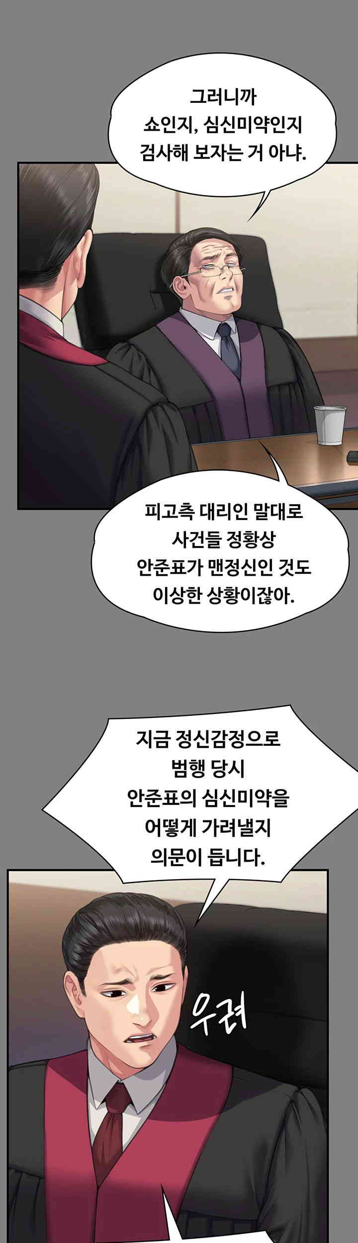 Queen Bee Raw Chapter 328 image 38