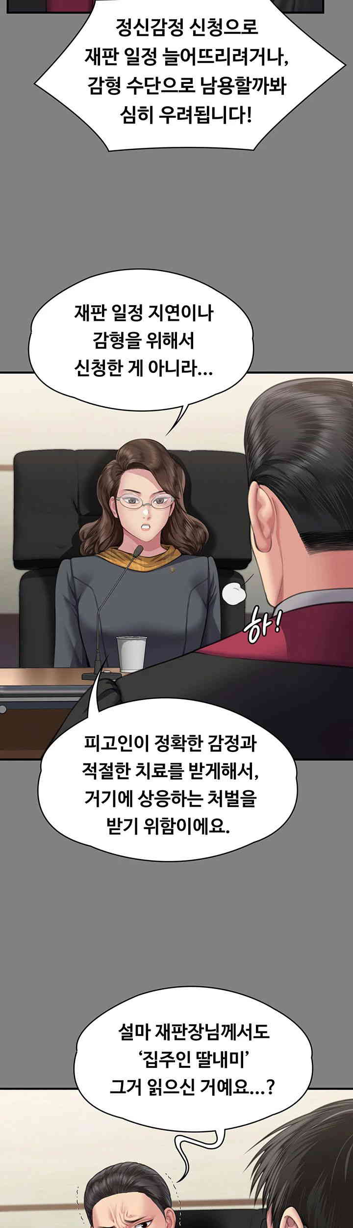 Queen Bee Raw Chapter 328 image 39