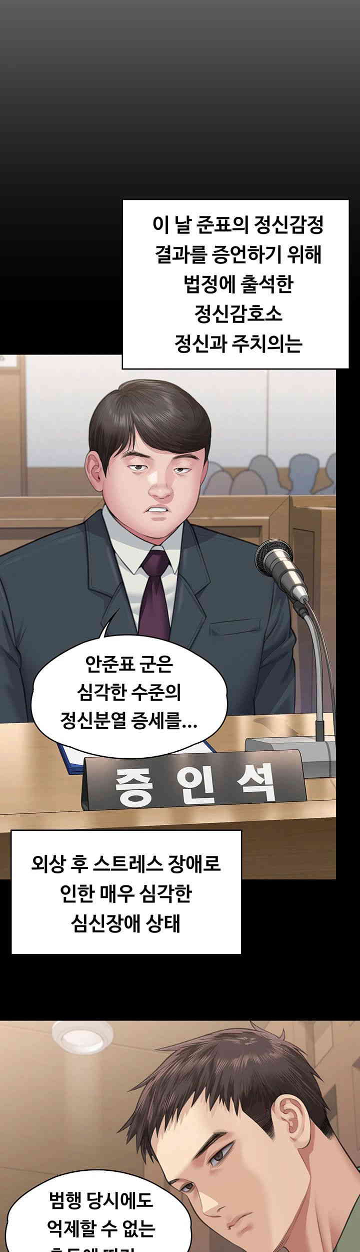 Queen Bee Raw Chapter 328 image 42