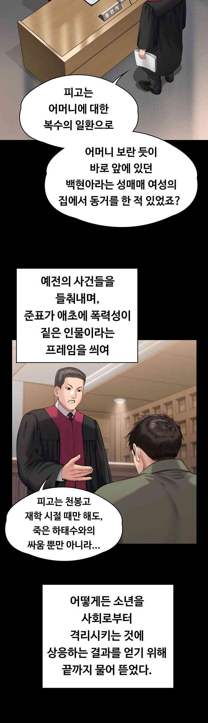 Queen Bee Raw Chapter 328 image 44