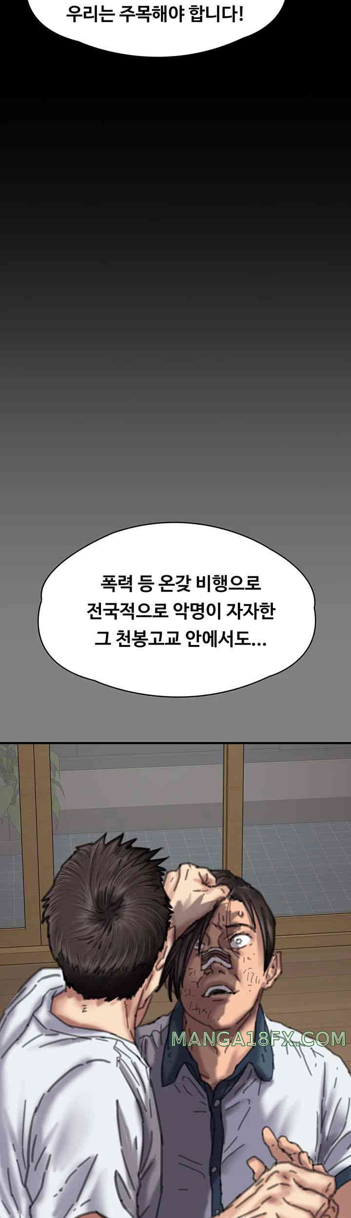 Queen Bee Raw Chapter 328 image 52