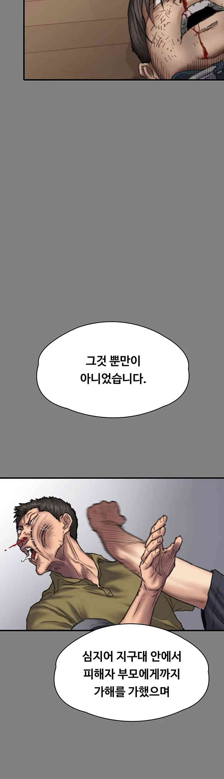 Queen Bee Raw Chapter 328 image 55