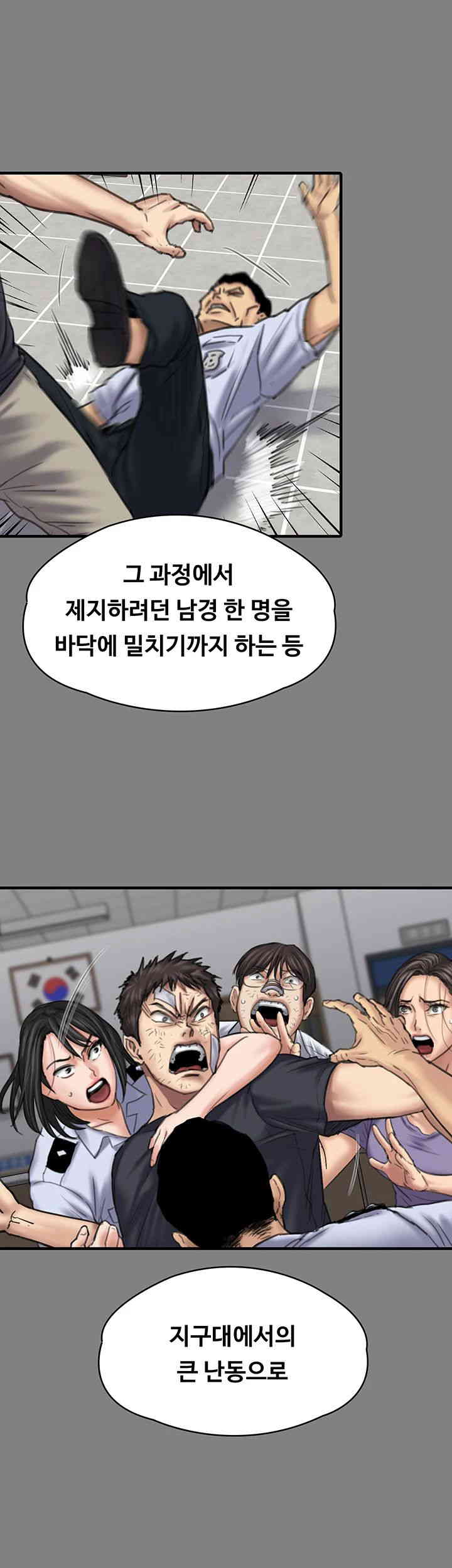 Queen Bee Raw Chapter 328 image 56