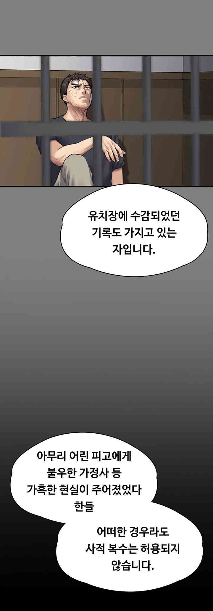 Queen Bee Raw Chapter 328 image 57