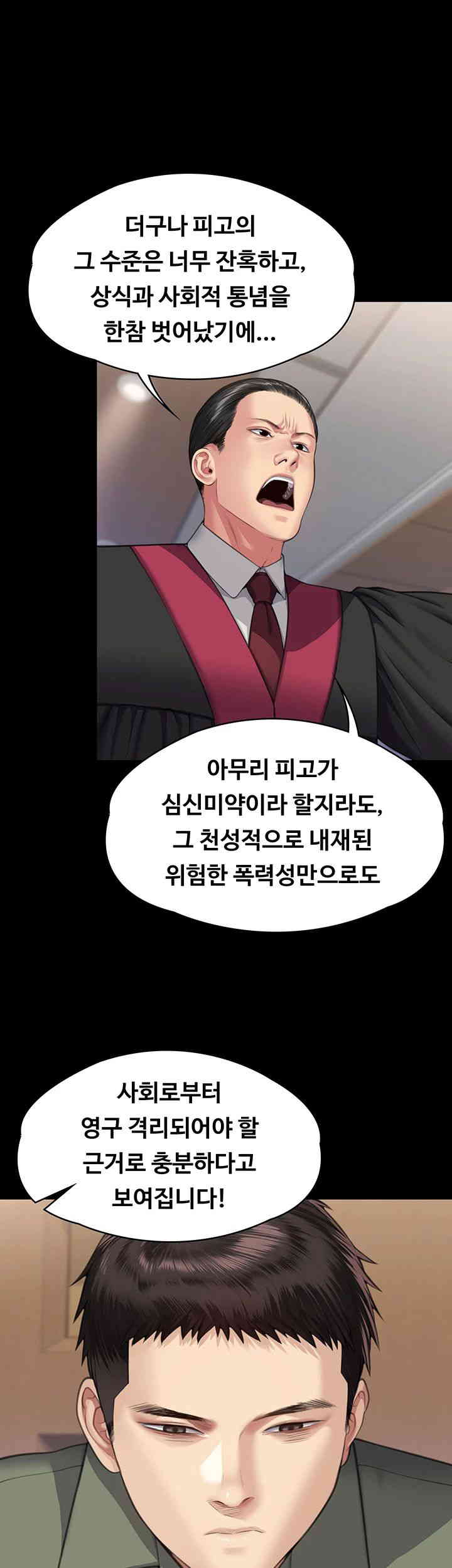 Queen Bee Raw Chapter 328 image 58