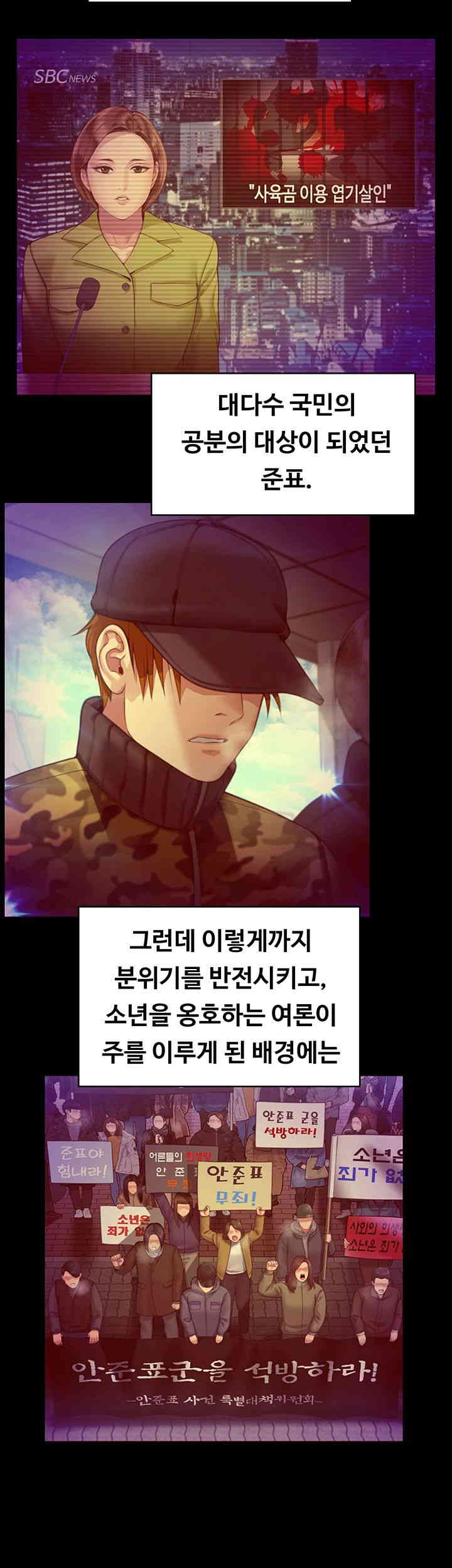 Queen Bee Raw Chapter 328 image 6