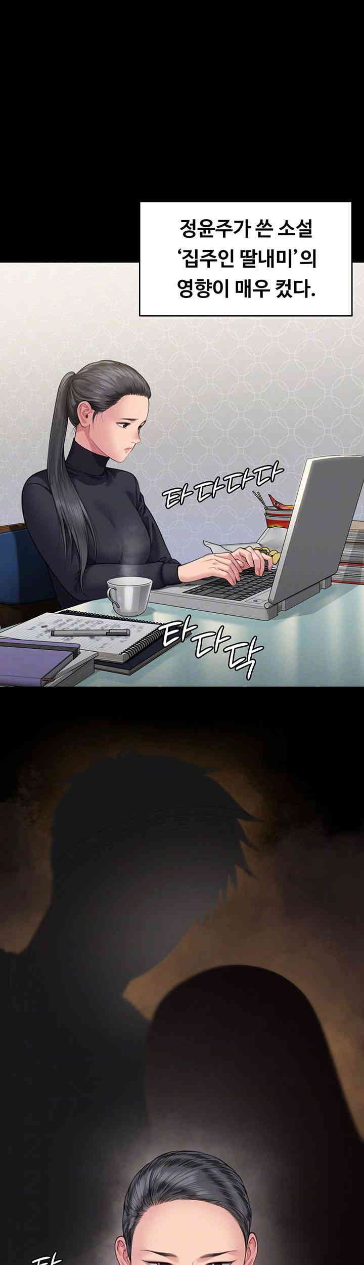 Queen Bee Raw Chapter 328 image 7